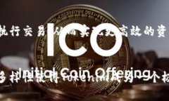 Tokenim是一个去中心化的资产管理和交易平台，主