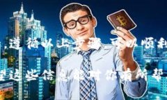 要将 TokenIM 资金提现到火币（火币网），你需要