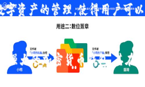 在使用imToken进行转账时，确实会涉及到一定的手续费。这些费用主要是网络手续费和矿工费，具体收费情况如下：

1. 手续费构成
在区块链网络上进行转账时，每笔交易都需要一定的手续费，这是为了激励矿工在区块链上处理和确认交易。不同区块链的手续费结构可能不同。例如，在以太坊网络上，相应的手续费通常由“GAS”费用构成，而在比特币网络上则是矿工费。因此，转账时的费用会受到网络负载和交易复杂度的影响。

2. imToken的收费标准
imToken作为一个数字钱包，其本身不收取额外的转账手续费，用户所支付的费用主要是网络费用。用户在提交交易时，可以在设置中选择手续费的高低，通常手续费越高，交易被确认的速度越快。因此，有些用户可能会根据自身需求手动调整手续费，以确保交易在较短时间内被确认。

3. 支付手续费的方式
在imToken中，用户在进行转账时可以选择不同的手续费等级。imToken会根据当前的网络状态，推荐相应的手续费。如果用户希望快速完成交易，可以选择较高的手续费；若时间不紧迫，则可以选择较低的手续费。系统会自动为用户计算建议费用。

4. 节省手续费的小技巧
为了在使用imToken时尽量节省手续费，用户可以考虑以下几点：
ul
  listrong选择佳的转账时机：/strong在网络负载较低的时候进行转账，通常会享受到较低的手续费。/li
  listrong适时调整手续费：/strong根据当前的交易需求和网络状况，合理选择相应的手续费等级。/li
  listrong使用新兴网络：/strong有些新兴的区块链网络，提供的手续费相对较低，可以考虑使用此类网络进行转账。/li
/ul

5. imToken转账的优势
尽管转账需要支付一定的手续费，但imToken也有很多其他的优势。首先，imToken提供了简单易用的界面，方便用户进行操作。此外，imToken支持多种数字资产的管理，使得用户可以在同一个钱包中方便地进行多种加密货币的转账和交易。此外，imToken的安全性也受到用户的广泛认可，其采用多种加密技术来保护用户资金的安全。

总结
总的来说，在使用imToken进行转账时，用户需要注意网络手续费的问题，合理选择手续费等级，这样可以确保交易顺利进行。此外，imToken作为一款功能强大的加密货币钱包，其在用户体验和安全性方面也表现得相当出色。因此，在享受其便利的同时，也要了解相关的手续费政策，以便做出最优的选择。
