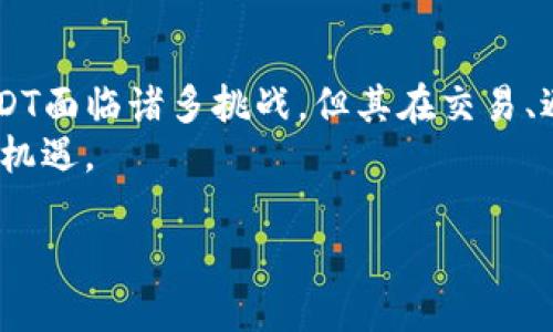 区块链USDT是一个重要的概念，涉及到数字货币和金融技术的多个方面。为了帮助你更好地理解这个术语，本文将从多个角度进行详细分析，包括USDT的定义、工作原理、应用场景以及与其他加密货币的关系。

什么是USDT？
USDT，或称Tether，是一种与法定货币挂钩的稳定币（stablecoin）。它的价值通常与美元保持1:1的比例，这意味着1 USDT等于1美元。这种设计旨在降低数字货币市场的波动性，让投资者和用户能够在数字货币生态系统中保有一种稳定的资产。

USDT的工作原理
USDT的工作原理相对简单。发行公司Tether Ltd.声称其每发行一枚USDT，就会在银行账户中持有相应的一美元作为储备。通过这种方式，USDT可以为用户提供一种相对安全且稳定的数字资产。
然而，为了确保这些承诺的透明性和可信度，Tether公司定期进行审计，尽管这在过去也引发了不少争议和质疑。例如，有人对其储备金的真实性提出疑问。但Tether依然是目前市场上流通量最大、最受欢迎的稳定币之一。

USDT的用途与应用场景
USDT的广泛应用使其在不同的场景中都发挥了重要作用，例如：
ul
listrong交易对的使用：/strongUSDT常用于加密货币交易所，与其他数字货币形成交易对。例如，用户可以用USDT购买比特币或者以太坊。这种方式能够避免将资金频繁转入法币，从而降低交易成本。/li
listrong避险工具：/strong在加密货币市场大幅波动时，投资者往往选择将资产转换为USDT，从而保持价值。这种避险工具的功能让其成为投资者的“避风港”。/li
listrong跨境支付：/strong由于USDT的稳定性，它在跨境支付中也获得了一定的应用，可以为用户提供快速低成本的转账服务。/li
listrong去中心化金融（DeFi）：/strongUSDT在去中心化金融协议中也占有重要地位，许多DeFi平台接受USDT作为抵押品或流动性工具。/li
/ul

USDT与其他加密货币的关系
USDT并不仅是孤立存在的，它在加密货币市场中与其他许多数字资产息息相关。由于其稳定性，许多交易所将USDT作为主要交易媒介。与比特币和以太坊相比，USDT的波动性较小，因此它的流通量和交易量也成为某种程度上的市场健康指标。
此外，USDT也面临着来自其他稳定币的竞争，例如DAI和USDC。这些稳定币在保证其价值稳定的同时，也在市场上占据了一定的份额。例如，DAI是以太坊网络中的一种去中心化稳定币，其价值同样稳定，且具有更高的透明度和安全性。因此，尽管USDT在市场上处于领先地位，但竞争对手的不断崛起使得USDT必须不断适应和自身的运营策略。

USDT的风险与挑战
尽管USDT在加密货币市场中占据着重要位置，但它也面临着不少挑战与风险。首先，关于Tether公司储备金的问题，未能进行全面透明的审计可能会导致用户的信任危机。其次，USDT的合规性问题，特别是在不同国家和地区的法律法规日益严格的背景下，可能会影响其长期发展。
此外，由于USDT的发行机制使其与其他加密货币的联系更加紧密，任何关于USDT的负面消息都可能引发市场的恐慌，进一步影响整个加密货币市场的稳定。因此，投资者在使用USDT时需要对这些潜在风险保持警惕。

如何购买和使用USDT
购买USDT的方式非常多样，用户可以选择通过加密货币交易所直接购买，比如币安、火币等。此外，用户还可以选择通过场外交易（OTC）方式进行购买，这种方式通常适合大额交易。
一旦获得USDT，用户可以选择在交易所进行交易，或者将其存放到数字钱包中以策划未来的投资。无论选择哪种方式，用户都需要确保钱包或交易所的安全性，以防止潜在的黑客攻击。

总结
总而言之，USDT在区块链及加密货币生态系统中扮演着至关重要的角色。作为一种稳定币，它为用户提供了价值稳定的选择，降低了市场的波动性。尽管USDT面临诸多挑战，但其在交易、避险和跨境支付等领域的广泛应用证明了它的核心地位。
随着区块链技术和金融领域的不断发展，USDT的未来将继续受到关注。投资者要保持对其市场动态的敏锐洞察，同时也要意识到伴随其而来的各种风险和机遇。

区块链USDT：2025必看，了解稳定币的挑战与机遇