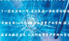 ImToken是一款广泛使用的数字货币钱包应用，尤其