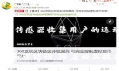 运动服区块链是一个相对较新的概念，结合了运