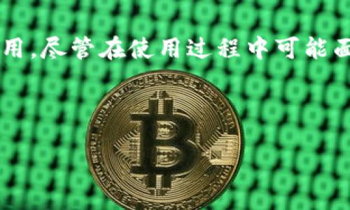 什么是区块链 Geth？

区块链技术的迅速发展引发了各行各业的广泛关注，其中以以太坊（Ethereum）引领了去中心化应用（DApp）和智能合约的革命。在这个过程中，Geth（Go Ethereum）作为以太坊的官方客户端，扮演了重要的角色。那么，Geth究竟是什么，它的功能和用途又是怎样的呢？以下将为您详细介绍。

Geth 的基本介绍

Geth即Go Ethereum，是用Go编程语言开发的以太坊客户端之一。作为以太坊平台的核心组成部分，Geth允许用户通过节点参与以太坊网络。它不仅仅是一个钱包应用，更是一个全功能的区块链浏览器和智能合约运行环境。

通过Geth，用户可以轻松地创建和管理以太坊账户、发送和接收以太币（ETH，以及基于以太坊的各种代币），同时，也可以运行以太坊的完整节点，参与网络的共识机制，维护网络的安全性和稳定性。

Geth 的主要功能

Geth作为以太坊生态系统的重要组成部分，拥有 множество 功能，让我们详细解析几个关键点：

h41. 启动全节点/h4
Geth可以设置为完全节点，这意味着它将下载以太坊的整个区块链数据。通过参与网络的共识，用户不仅可以获得以太币奖励，还能为整个网络的安全做出贡献。

h42. 创建和管理账户/h4
用户可以通过Geth轻松创建新的以太坊账户，并通过私钥与公钥进行安全管理。这种方式使得用户在进行交易时，拥有更高的安全性和控制权。

h43. 进行交易/h4
Geth允许用户之间进行ETH及其他代币的交易。用户只需要输入对方的地址和转账金额，在确保账户资金充足的前提下，即可完成交易。

h44. 智能合约/h4
通过Geth，开发者可以轻松创建、编译和部署智能合约。这使得DApp的开发变得更加高效，开发者可以在以太坊生态中实现各种功能和应用场景。

Geth 的安装与使用

想要使用Geth，用户需要完成安装。以下是安装的步骤，供您参考：

h41. 下载 Geth/h4
前往以太坊的官方网站，下载适用于您系统的Geth版本。安装包支持多个操作系统，包括Windows、macOS和Linux。

h42. 安装 Geth/h4
根据下载的安装包指南进行简单的安装。对于大多数用户而言，默认设置即可满足基本需求。

h43. 启动 Geth/h4
安装完成后，通过命令行界面启动Geth。用户可以使用不同的命令选项来设置节点运行模式，如全节点、轻节点等。

Geth 的优势与挑战

如同其他技术一样，Geth也有其独特的优势和挑战。

h4优势/h4
ul
listrong去中心化：/strongGeth允许用户完全掌控自己的资产，避免了传统金融系统带来的风险。/li
listrong开放源代码：/strong作为一个开源项目，Geth可以被任何人审查和使用，这增加了其可信度。/li
listrong强大的社区支持：/strong以太坊和Geth拥有庞大的开发者社区，用户可以在遇到问题时获得及时的支持。/li
/ul

h4挑战/h4
ul
listrong资源消耗：/strong运行全节点需要大量的存储空间和计算资源，这对于某些用户可能造成一定的挑战。/li
listrong复杂性：/strong对于不熟悉区块链技术的用户，Geth的使用可能比较复杂，可能需要一定的学习曲线。/li
/ul

Geth 的未来发展

随着区块链技术的不断成熟，Geth也在不断地进行升级和，以满足更多用户的需求。未来，我们可能会看到以下几个发展方向：

h41. 性能/h4
开发团队正在努力提升Geth的运行效率，以支持更多的交易和更复杂的智能合约。

h42. 用户友好性提升/h4
为了降低使用门槛，Geth可能会增加更友好的用户界面和更多自动化配置选项，使新手用户更容易上手。

h43. 与其他链的兼容性/h4
未来的Geth可能会引入跨链功能，使其能够与其他区块链互通，从而拓展其应用范围。

结论

Geth作为以太坊官方的客户端，承担着连接用户、开发者与以太坊网络的重要使命。通过其强大的功能与潜在的应用场景，Geth正在推动区块链技术的广泛传播与应用。尽管在使用过程中可能面临一些挑战，但随着技术的不断进步，Geth将有望提供更多的便利与可能性。无论是区块链爱好者还是开发者，了解并掌握Geth，无疑是迈向区块链世界的重要一步。

区块链, Geth, 以太坊, 智能合约/guanjianci

立即了解 Geth：以太坊区块链的核心客户端，2025必看！