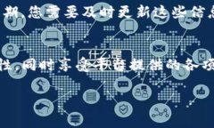 要将Tokenim（一个基于区块链的项目）进行实名验