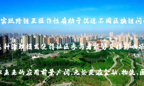 加密区块链作为一种去中心化的数据库技术，其规则和协议构成了它正常运行的基础。以下是有关加密区块链的一些主要规则和特性：

### 1. 去中心化
传统的数据库通常是由一个中心化的服务器管理，而加密区块链则是分布式的。这意味着不再有单一的控制者或中心节点，而是由多个节点共同维护数据。这种去中心化的特性带来了更高的安全性，因为即使一个节点遭到攻击，整个网络仍然可以继续正常运作。

### 2. 数据不可篡改性
加密区块链上记录的数据经过哈希加密，形成一个不可篡改的链条。一旦数据被写入区块链，就几乎不可能被修改或删除。每个区块都包含前一个区块的哈希值，这种结构确保了任何对过去数据的篡改都会导致后续区块的哈希值失效，从而警示网络的其他节点。

### 3. 共识机制
为了确保所有节点对区块链的状态达成一致，加密区块链采用了共识机制。常见的共识机制有工作量证明（PoW）、权益证明（PoS）和授权的权益证明（DPoS）等。每种共识机制都有其优缺点，影响着网络的安全性和效率。

### 4. 加密安全
加密技术是区块链安全的基础。通过公钥和私钥的配对，用户能够安全地进行交易或访问其账户。私钥必须保持安全，若泄露则可能导致资产损失。因此，用户需要重视密钥管理及其安全性。

### 5. 智能合约
智能合约是区块链技术的一项重要创新，可以自执行、可编程的合约。这意味着一旦某些条件被满足，合约将自动执行，从而减少了人为干预的需要。这项技术可以应用于各类场景，如金融交易、供应链管理等。

### 6. 匿名性与透明性
区块链网络允许交易的匿名性，用户的真实身份不会被直接公开。然而，所有交易记录都是对外公开的，任何人都可以查看区块链上的交易历史。这种高度的透明性和匿名性相结合，保护了用户隐私的同时，也增强了系统的可信度。

### 7. 交易费用
在区块链上进行交易通常需要支付一定的交易费用，费用的高低可能与交易的优先级和网络负载密切相关。这些费用不仅是激励矿工维护网络安全的手段，也反映了网络的供需关系。

### 8. 可扩展性挑战
虽然区块链技术具有众多优点，但在实际应用中，扩展性依然是一个挑战。随着用户数量的增加和交易量的上升，区块链的处理速度可能会降低，这对其应用推广提出了新挑战。因此，许多项目正在积极寻找改进和创新的解决方案以应对这一问题。

### 9. 跨链互操作性
不同的区块链网络之间通常是孤立的，跨链互操作性指的是不同区块链之间能够相互交互和传输数据的能力。实现跨链互操作性有助于促进不同区块链间的合作与发展，从而增强整个数字生态系统的效率。

### 10. 社区治理
不少区块链项目采用社区治理的方式，允许持币者通过投票来决定项目的重大事务，如协议升级和预算分配。这种治理模式使得社区参与者能够直接影响项目的未来，同时也增强了社区的凝聚力和参与感。

### 结论
总的来说，加密区块链的规则和机制为其安全和有效运行奠定了基础。虽然当前技术仍在不断演进和完善中，但未来的应用前景广阔。无论是在金融、物流、医疗还是其他行业，区块链都有可能带来颠覆式的变革。因此，我们有必要持续关注这一新兴技术的发展与实践。