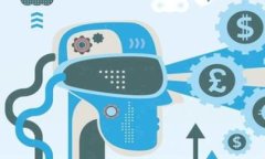 区块链技术作为一种新兴的分布式账本技术，近