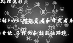 区块链中的“forks”指的是区块链网络中发生的分