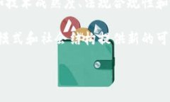 区块链技术的核心是将多个节点连接起来以实现