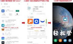 2025必看：imToken合约地址大全，轻松管理你的数字