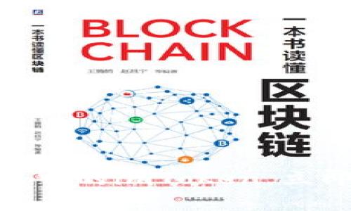 2025必看：深入了解区块链中的imToken，立即掌握数字资产管理新风潮