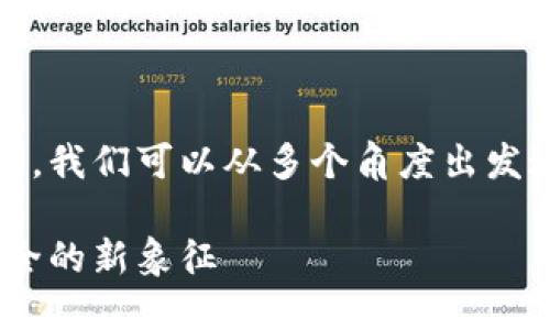 关于Tokenim钱包及其骷髅标志的相关信息，我们可以从多个角度出发进行详尽的探讨。以下是该主题的详细介绍。

Tokenim钱包的骷髅标志：解密数字资产安全的新象征