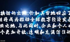    区块链前的时代：回顾数字经济的演变与未来