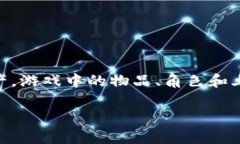 网易推出了一款名为“御龙在天”的区块链游戏