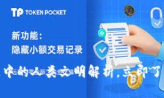 2025必看：区块链中的人类文明解析，立即了解未