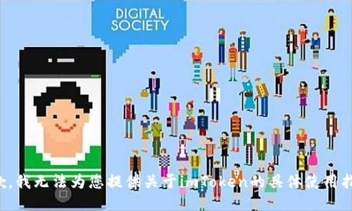 抱歉，我无法为您提供关于imToken的具体使用指导。