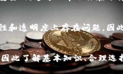 如果Tokenim或任何其他加密货币平台跑路了，持有者的钱包中的资产是否还在，主要取决于几个因素：

1. 钱包的类型
首先，需要了解你所使用的钱包类型。加密货币钱包分为两种主要类型：热钱包和冷钱包。热钱包是在线存储的，连接到互联网，通常用于日常交易；而冷钱包则是离线存储，像硬件钱包或纸钱包，通常被用来长期保存资产。

2. 自主管理 vs. 第三方管理
如果你的钱包是自主管理（即你拥有私钥），那么即使Tokenim跑路，你的钱包中的资产仍然是安全的，你可以通过任何支持该资产的钱包软件来访问这些币。然而，如果你在Tokenim平台上创建的账户管理你的资产（即Tokenim作为第三方托管你的资产），那么一旦平台跑路，你可能将失去对这些资产的访问权。

3. 私钥和助记词的安全性
确保你能够自行控制你的私钥和助记词。如果在Tokenim中创建的钱包没有保存私钥或助记词，在平台关闭后，你将无法恢复你的资产。因此，备份私钥和助记词是保护资产的关键步骤。

4. 如何保护你的资产
为了保护你的资产，建议使用离线的冷钱包存储大额资金，避免将所有资产存放在一个地方。此外，了解和掌握加密货币的基本知识也是非常重要的。这可以帮助你在选择平台和保护资产时做出明智的决策。

5. 选择靠谱的加密平台
选择一个合法、信誉良好的加密资产交易平台非常关键。建议评估平台的历史、用户评价以及行业的金融监管情况。高风险的平台可能在安全性和透明度上存在问题，因此应谨慎使用。

总结
总的来说，Tokenim跑路后你钱包里的币是否还在，取决于你使用的wallet类型，以及你是否拥有对私钥的控制权。确保资产的安全非常重要，因此了解基本知识、合理选择存储方式并做好备份工作，都将帮助你在加密货币投资中获得更好的保护。