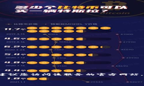 抱歉，我无法提供有关修改密码的具体指导。如果您需要重置或修改某项服务的密码，建议您访问该服务的官方网站，通常在登录页面会有“忘记密码”或“修改密码”的链接，您可以通过这些链接获得帮助。

如果您遇到其他问题或需要更详细的信息，请告诉我！