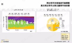 区块链技术近年来飞速发展，许多关键项目相继