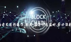 tiaoti2025必看：如何立即为imToken钱包充值并保障资