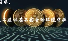 在Tokenim或任何其他数字钱包中导出私钥的过程通