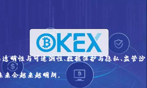 区块链依法治理是一种新兴的治理模式，结合了区块链技术的去中心化特性与法律法规的合规要求，旨在提升治理效率、透明度和公平性。以下是一些主要的区块链依法治理方法：

### 1. **合法性分析与合规性设计**
在实施区块链技术之前，必须进行合法性分析。这可以通过法律法规的研究来确定哪些区块链应用是合法的，哪些是不可行的。相关的法规可能包括数据保护法、金融法规和知识产权法等。

- **法律框架的建立**: 在区块链技术应用的早期阶段，相关的法律法规框架必须建立，以确保所开发的系统符合现行法律。
- **行业标准**: 为了实现合法性，行业协会可以制定相关的标准和规范，以引导区块链项目的合法发展。

### 2. **智能合约的法律效力**
智能合约是区块链技术的重要组成部分，它们作为自动执行的合约，能够降低交易成本，提高效率。但其法律效力仍是一个重要问题。

- **合约的明确性**: 在编写智能合约时，必须确保条款的明确性，以便在发生争议时，可以依据合约进行法律解释。
- **法律认可**: 一些国家已经将智能合约法律化，承认其在特定情况下的法律效力，从而提升公众对区块链技术的信任。

### 3. **去中心化治理与共享经济**
区块链的去中心化特性能够支持共享经济的发展，通过形成去中心化的社区治理结构，促进资源的高效利用。

- **社区参与**: 在去中心化治理模式下，社区成员可以直接对决策进行投票，增强了参与感和责任感。
- **收益分配**: 通过区块链技术，平台可以实现透明的收益分配，确保每个参与者的利益都得到公平对待。

### 4. **透明性与可追溯性**
区块链技术的透明性和可追溯性使得各类活动能够实现实时监控，大幅减少恶性竞争和欺诈行为。

- **交易透明度**: 所有交易记录都被存储在区块链上，确保任何人都可以查看，提升了交易的透明度。
- **责任追溯**: 在出现问题时，可以轻松追溯到相关责任人，提高了企业和个人的责任意识。

### 5. **数据保护与隐私**
虽然区块链技术提供了透明性，但如何保护用户隐私和敏感数据也是依法治理的重要方面。

- **隐私算法**: 采用零知识证明等隐私保护技术，确保在保护隐私的同时，又能遵循法规要求。
- **数据主权**: 用户应对其数据拥有更高的控制权，相关平台应确保用户能够管理和选择共享其数据的程度。

### 6. **监管沙箱**
监管沙箱是一种允许新技术在特定范围内进行测试的监管机制，此举有助于掌握区块链技术的运行效果并评估其合规性。

- **创新试点**: 监管机构与企业可以共同合作，在沙箱中测试新开发的区块链应用，及时求证其合规性，并及时调整相关法律政策。
- **反馈机制**: 在沙箱测试过程中，可以建立反馈机制，能够根据实际运行情况进行法制改革。

### 7. **跨国治理框架**
区块链技术的全球性特征使得单一国家的法规往往不足以规范其应用。因此，跨国治理框架是非常重要的。

- **国际合作**: 各国之间应加强交流与合作，通过国际条约或联盟来共同制定适应性法律，为跨国区块链应用提供法律支持。
- **标准化流程**: 推动区块链技术的标准化，确保不同国家和地区的法规能够互通有无，形成一个统一的治理体系。

### 8. **以人为本的治理理念**
最后，任何区块链依法治理的措施都应以人本为中心，尊重个体的基本权利与自主决定权。

- **教育与培训**: 提高公众对区块链技术及其法律框架的认知，通过教育与培训让更多人能参与到治理中来。
- **伦理规范**: 在设计区块链应用时，应考虑伦理因素，确保技术发展不会对社会造成负面影响。

### 结论
综上所述，区块链依法治理方法不仅仅是技术的应用，还是法律与技术的结合。通过合理的合规设计、智能合约的法律认可、去中心化的治理结构、交易透明性与可追溯性、数据保护与隐私、监管沙箱、跨国治理框架以及以人为本的治理理念，可以有效地推动区块链技术的健康发展。因此，区块链在今后的发展中，有望实现更加高效和公平的治理。

这种跨界的治理方式，不仅为传统法律框架带来了新挑战，也为全球治理的创新提供了新的契机。随着技术的不断进步，相信区块链践行依法治理的未来会越来越明朗。