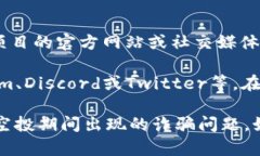 关于imToken的空投时间，目前暂无官方发布的具体