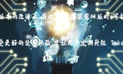 关于不升级 TokenIM 能否转账的问题，以下是详细