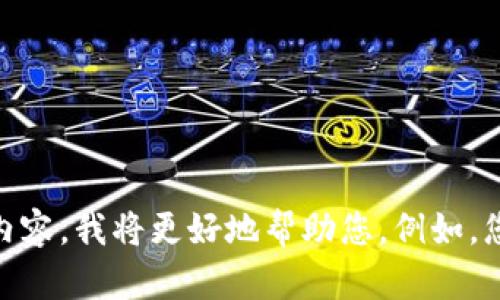 “Tokenim”并不是一个广为人知的术语，可能是指某个特定的项目、技术或概念。如果您能提供更多的背景信息，或者具体想询问的内容，我将更好地帮助您。例如，您是想了解某个特定的Token的大小（例如市场价值、技术规格等），还是想询问与Token相关的更多信息？请您再详细说明一下。谢谢！
