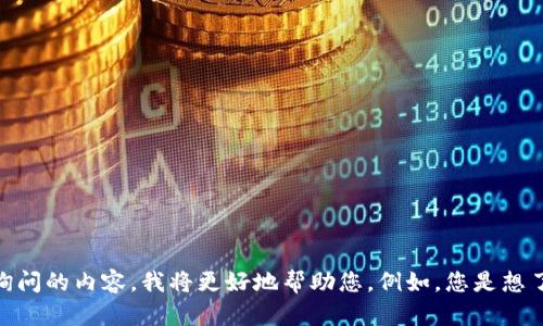 “Tokenim”并不是一个广为人知的术语，可能是指某个特定的项目、技术或概念。如果您能提供更多的背景信息，或者具体想询问的内容，我将更好地帮助您。例如，您是想了解某个特定的Token的大小（例如市场价值、技术规格等），还是想询问与Token相关的更多信息？请您再详细说明一下。谢谢！