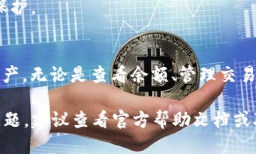 要登录你的 imToken 账号，可以按照以下步骤进行操作：

### 第一步：下载并安装 imToken 应用
首先，如果你还没有安装 imToken 应用，请前往官方网站或官方应用商店（如 Apple App Store 或 Google Play Store）下载并安装该应用。确保下载的是官方版本，以保证安全和隐私。

### 第二步：打开 imToken 应用
安装完成后，找到应用图标并打开 imToken。初次使用时，你会看到欢迎页面以及关于 imToken 的一些介绍。这是一个安全、便捷的数字资产钱包。

### 第三步：选择登录方式
在欢迎页面，你通常会看到“登录”或“恢复钱包”等选项。如果你已经创建过钱包并保存了你的助记词或私钥，可以选择“恢复钱包”。如果你已经在应用内设置了账号，直接进行登录即可。

### 第四步：输入你的助记词或私钥
如果选择恢复钱包，你需要输入你的助记词或私钥。助记词通常是一组随机生成的单词，用于重新获取你的钱包。请确保输入准确无误，因为任何错误都可能导致无法找回你的资产。

### 第五步：设置密码
在成功恢复钱包后，应用可能会要求你设置一个登录密码。这是为了保护你的钱包安全，确保只有你能访问你的数字资产。请使用一个强密码并牢记它。

### 第六步：完成登录
现在，你已经输入了助记词或私钥，并设置了密码。点击确认后，你应该能够成功登录到你的 imToken 账户，查看你的资产和进行各种操作。

### 注意事项
1. **保管好助记词**：助记词是你钱包的唯一恢复方式，切勿分享给他人。
2. **定期更新密码**：为确保安全，定期更换密码，并使用复杂的密码。
3. **启用双重认证**：如果有此功能，启用双重认证可以为你的账户增加一层保护。

### 总结
通过以上步骤，你可以顺利登录到你的 imToken 账号，安全地管理你的数字资产。无论是查看余额、管理交易还是参与 DeFi 项目，imToken 都为用户提供了一个友好的平台。

希望这些步骤能够帮助你顺利登录 imToken。如果你在登录过程中遇到任何问题，建议查看官方帮助文档或联系客服获得支持。