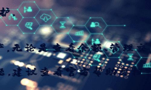 要登录你的 imToken 账号，可以按照以下步骤进行操作：

### 第一步：下载并安装 imToken 应用
首先，如果你还没有安装 imToken 应用，请前往官方网站或官方应用商店（如 Apple App Store 或 Google Play Store）下载并安装该应用。确保下载的是官方版本，以保证安全和隐私。

### 第二步：打开 imToken 应用
安装完成后，找到应用图标并打开 imToken。初次使用时，你会看到欢迎页面以及关于 imToken 的一些介绍。这是一个安全、便捷的数字资产钱包。

### 第三步：选择登录方式
在欢迎页面，你通常会看到“登录”或“恢复钱包”等选项。如果你已经创建过钱包并保存了你的助记词或私钥，可以选择“恢复钱包”。如果你已经在应用内设置了账号，直接进行登录即可。

### 第四步：输入你的助记词或私钥
如果选择恢复钱包，你需要输入你的助记词或私钥。助记词通常是一组随机生成的单词，用于重新获取你的钱包。请确保输入准确无误，因为任何错误都可能导致无法找回你的资产。

### 第五步：设置密码
在成功恢复钱包后，应用可能会要求你设置一个登录密码。这是为了保护你的钱包安全，确保只有你能访问你的数字资产。请使用一个强密码并牢记它。

### 第六步：完成登录
现在，你已经输入了助记词或私钥，并设置了密码。点击确认后，你应该能够成功登录到你的 imToken 账户，查看你的资产和进行各种操作。

### 注意事项
1. **保管好助记词**：助记词是你钱包的唯一恢复方式，切勿分享给他人。
2. **定期更新密码**：为确保安全，定期更换密码，并使用复杂的密码。
3. **启用双重认证**：如果有此功能，启用双重认证可以为你的账户增加一层保护。

### 总结
通过以上步骤，你可以顺利登录到你的 imToken 账号，安全地管理你的数字资产。无论是查看余额、管理交易还是参与 DeFi 项目，imToken 都为用户提供了一个友好的平台。

希望这些步骤能够帮助你顺利登录 imToken。如果你在登录过程中遇到任何问题，建议查看官方帮助文档或联系客服获得支持。