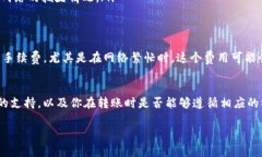 具体是否能够将IM钱包中的币转移到交易所，通常