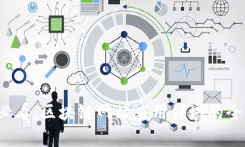 2025必看：区块链网站应用领域的全面解析