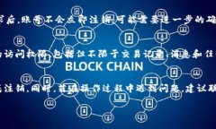 注销Tokenim账号的具体步骤可能会因平台的更新而