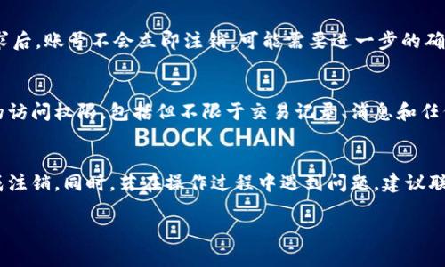 注销Tokenim账号的具体步骤可能会因平台的更新而有所变化，但您可以遵循以下一般步骤进行尝试。请注意，具体的操作界面可能会有所不同，因此建议您根据实际情况进行调整。

### 如何注销Tokenim账号

步骤1：登录您的Tokenim账号
首先，您需要访问Tokenim的官方网站并登录到您的账号。输入您的用户名和密码，确保您能够成功登录，以便进行后续操作。

步骤2：进入个人设置或账户管理
一旦您成功登录，查找通常显示在页面右上角的个人头像或用户名。点击它后，找到“账户设置”或“账户管理”选项。不同的平台可能使用不同的术语，但通常在此页面上会找到与账户相关的选项。

步骤3：查找注销账户选项
在账户设置或管理页面中，寻找有关“注销账号”或“删除账户”的链接。这可能隐藏在“安全设置”、“隐私设置”或“其他选项”等子菜单中。如果没有找到相应的选项，您可能需要查看平台的帮助中心或常见问题（FAQ）部分。

步骤4：遵循注销流程
找到注销账户的选项后，点击它并按照系统提示进行操作。通常，您可能会被要求再次输入您的密码以确认身份，确保是您本人在进行此操作。在此过程中，请仔细阅读政策，确认注销账户后将会执行的所有操作。

步骤5：确认注销请求
提交注销请求后，您可能会收到一封确认邮件。请注意查看您的邮箱，有时在您提交请求后，账号不会立即注销，可能需要进一步的确认步骤。确保您完成了所有要求的步骤，以成功注销账户。

注意事项
在注销Tokenim账号之前，务必考虑以下事项。注销后，您将失去对该账户内所有数据的访问权限，包括但不限于交易记录、消息和任何保存的内容。请确保您已经备份了所有重要数据，以免造成不必要的损失。

总结
注销Tokenim账号并非复杂的过程，但需要您谨慎操作。通过上述步骤，您应能顺利完成注销。同时，若在操作过程中遇到问题，建议联系Tokenim的客户支持团队，获取进一步的帮助和指导。

希望以上内容能帮助您成功注销Tokenim账号！如果您有任何其他问题，请随时询问。