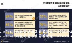 为什么imToken的数字货币是否有价值? 2025必看分析