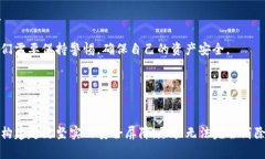 抱歉，你的IM钱包被盗的情况非常令人难过。虽然