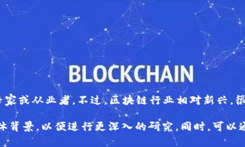 张建国（Zhang Jianguo）在区块链领域可能指的是一位与区块链技术、数字货币等相关的专家或从业者。不过，区块链行业相对新兴，很多相关人物的信息相对有限，尤其是一些不太知名的行业人士。

如果你想了解特定的张建国，以及他在区块链方面的贡献或影响力，建议提供更多信息或具体背景，以便进行更深入的研究。同时，可以通过财经新闻、行业报告或社交媒体等渠道获取更多关注区块链领域的最新动向和人物资料。