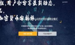 很抱歉，关于＂tokenim币＂的具体信息并不在我的