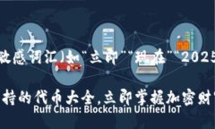 思考一个的，加入时间敏感词汇（如“立即”“