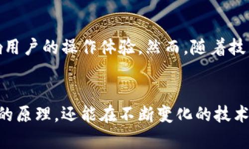 区块链实践操作是指在区块链技术的应用过程中，通过实际的操作和实验，理解和掌握区块链的基本原理、固有特性和应用方法。这种实践可以涵盖多种方面，包括但不限于区块链的开发、测试、维护以及应用程序的构建。以下是对区块链实践操作的几个要点的详细解析：

区块链基础概念
在深入了解区块链实践操作之前，需要先理解区块链的基本概念。区块链是一种去中心化的分布式账本技术，其主要特点是透明性、安全性和不可篡改性。这些特性使得区块链在金融、供应链管理、身份认证等多个领域展现出巨大的应用潜力。

实践操作内容
区块链实践操作通常包括以下几个方面：
ul
  listrong智能合约的创建和使用：/strong智能合约是自动化执行的合约，使用区块链技术编写，能够确保各方按照合同条款履行义务。实践中，开发者需要用Solidity等编程语言创建智能合约，并在Ethereum等平台上部署与测试。/li
  listrong加密货币的交易和管理：/strong实践操作还包括购买、持有和交易加密货币。了解不同加密货币的特点和市场动态是非常重要的。/li
  listrong节点的搭建与维护：/strong参与某些区块链网络需要搭建节点，并确保其正常运行。这可以帮助用户了解区块链的工作原理，增强其对网络的理解。/li
  listrong去中心化应用（DApps）的开发：/strong随着区块链技术的发展，去中心化应用的需求逐渐增加。实践操作中，开发者可以基于区块链技术创建各种DApps，以满足特定市场需求。/li
/ul

技术工具与平台
进行区块链实践操作时，有许多技术工具和平台可以帮助用户快速入门。例如，a href=