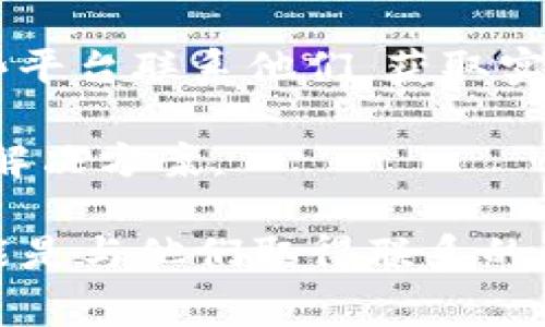 关于imToken的客户服务，如果您在使用过程中遇到问题，通常可以通过以下方式获取帮助：

1. **官网支持**：访问imToken的官方网站，通常会有“帮助中心”或“客服支持”板块，提供常见问题的解答以及联系方式。

2. **电子邮件**：您可以通过发送电子邮件到imToken的官方支持邮箱来寻求帮助。

3. **社交媒体**：imToken在许多社交媒体平台上都有官方账号，您可以通过这些平台联系他们，获取实时的支持。

4. **社区论坛**：参与imToken的用户社区或论坛，与其他用户交流，可能会找到解决方案。

目前，imToken似乎没有提供一个直接的客服电话，因此，电子邮件和社交媒体可能是与他们取得联系的最佳方式。如果有任何更新或变化，建议您查看imToken的官方网站获取最新信息。