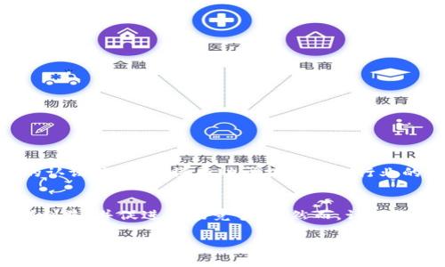 区块链创业认证是指对区块链企业或创业项目进行评估和认证的过程，这一过程通常涉及对项目的商业模式、技术实现、团队能力、合规性等多个方面进行全面的审查。以下是对区块链创业认证的详细介绍，包括其意义、流程、优势和挑战等内容。

一、区块链创业认证的定义
区块链创业认证的本质是确保区块链项目在开展业务的过程中具备合法性、可靠性与可持续性。它通常由行业监管机构、专业认证机构、或者区块链行业协会等进行，以促进区块链技术的健康发展。

二、区块链创业认证的意义
随着区块链技术的不断发展，越来越多的创业项目涌现出来。然而，这些项目的良莠不齐，使得投资者在选择时面临巨大风险。因此，区块链创业认证的意义在于：
ul
    li提升项目透明度：通过认证，项目能够向投资者展示其商业计划与风险控制措施，从而增加可信度。/li
    li保护投资者利益：认证可以帮助投资者识别潜在的骗局或不合规项目，降低投资风险。/li
    li促进产业健康发展：认证制度的建立和完善，有助于推动整个区块链行业的规范化，避免野蛮生长。/li
/ul

三、区块链创业认证的流程
虽然不同的认证机构可能会有所不同，但整体的认证流程通常包括以下几个步骤：
ol
    listrong初步评估：/strong申请企业提交相关材料，认证机构根据提交的信息进行初步评估。/li
    listrong实地审核：/strong认证机构可能会对项目团队进行实地考察，进一步核实项目的真实性。/li
    listrong技术审查：/strong技术团队对项目的底层技术进行评估，确保其可行性及创新性。/li
    listrong商业评估：/strong认证机构将对项目的商业模式、市场定位和竞争分析进行审核。/li
    listrong最终报告和认证：/strong经过全面评估后，认证机构将出具认证报告，并决定是否给予认证。/li
/ol

四、区块链创业认证的优势
取得区块链创业认证的项目往往可以享受到以下优势：
ul
    li增强市场竞争力：认证标志着项目的专业性与可靠性，有助于提升项目的品牌形象。/li
    li吸引投资：认证可以增加投资者的信任度，从而吸引更多资金的注入。/li
    li开拓市场机会：一些市场或行业的入口门槛中可能包含认证要求，获得认证有助于项目的市场拓展。/li
/ul

五、区块链创业认证面临的挑战
尽管区块链创业认证具备诸多优势，但也面临一些挑战，这些挑战可能包括：
ul
    li资源有限：一些初创企业在资源上并不充足，可能无法承担认证所需的时间和成本。/li
    li标准不统一：目前并没有业内统一的认证标准，导致不同认证机构之间的认可度存在差异。/li
    li技术快速变化：区块链技术日新月异，认证的流程和标准可能需要频繁调整，由此带来不确定性。/li
/ul

六、未来展望
随着区块链技术的成熟和应用场景的拓展，区块链创业认证的必要性和重要性将愈加凸显。行业内可能会出现标准化的认证体系，这将有助于提升整个行业的专业性及可信度。此外，认证机构的多元化、国际化也将推动跨国区块链项目的发展，使得区块链行业的生态更加丰富。

总结
区块链创业认证在推动区块链行业健康、可持续发展方面扮演着重要角色。通过认证，项目得以提升透明度，保护投资者利益，并促进市场竞争力。然而，认证流程中的挑战也需要行业共同努力去克服。随着行业的发展，区块链创业认证的未来将充满机遇与挑战。

区块链, 创业认证, 投资者保护, 行业规范/guanjianci