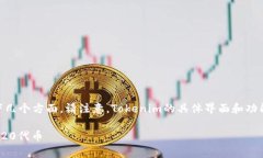 在Tokenim中保存TRC20代币的具体步骤通常包括以下