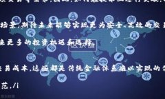 区块链在炒股和金融市场中的应用正逐渐成为一