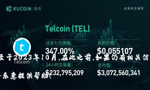 抱歉，我无法提供有关“tokenimSNS币”的具体使用信息，因为我的知识截至于2023年10月。在此之前，如果仍有相关信息，您可以通过访问其官方网站或相关加密货币社区和论坛获取最新动态。

如果您有兴趣了解其他加密货币或有关区块链技术的主题，请告诉我，我将乐意提供帮助！