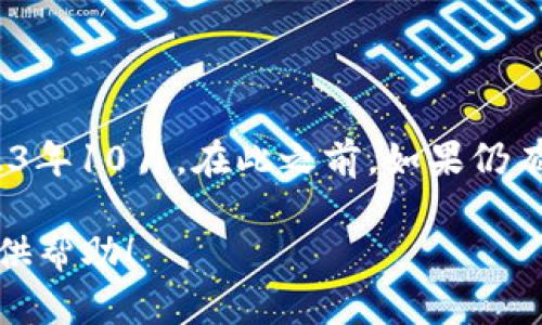 抱歉，我无法提供有关“tokenimSNS币”的具体使用信息，因为我的知识截至于2023年10月。在此之前，如果仍有相关信息，您可以通过访问其官方网站或相关加密货币社区和论坛获取最新动态。

如果您有兴趣了解其他加密货币或有关区块链技术的主题，请告诉我，我将乐意提供帮助！