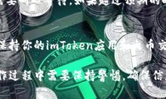 要在imToken中添加火币钱包，可以按照以下步骤进