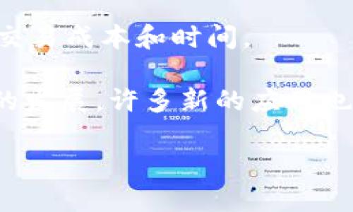 区块链是一种用于记录交易和信息的分布式账本技术。其核心在于通过加密和去中心化的方式，确保数据的安全性和透明性。使用区块链技术，交易信息将被分成多个“区块”，并按时间顺序链接成一条“链”，因此得名“区块链”。

以下是区块链的几个关键特性：

1. **去中心化**：传统的交易系统通常需要一个中心化的中介（如银行或支付平台）来验证交易。而区块链则通过网络中多个节点共同维护和验证数据，这样就减少了对单一中介的信赖。

2. **透明性**：区块链上的交易记录对所有参与者都是可见的，这使得信息共享变得更加透明，减少了舞弊的可能性。

3. **不可篡改性**：一旦信息被记录在区块链上，由于采用了强大的加密技术，任何人都无法轻易地更改历史记录。这为许多行业提供了更高的安全性。

4. **智能合约**：在区块链上可以编写程序化的合约，这些合约在满足特定条件时自动执行，降低了交易成本和时间。

区块链技术的应用场景非常广泛，包括金融支付、供应链管理、身份验证、版权保护等。此外，随着技术的发展，许多新的应用也在不断涌现，如非同质化代币（NFT）和去中心化金融（DeFi）等。

总体而言，区块链作为一种颠覆性的技术，正在逐渐改变我们对数据安全和交易透明度的认识。