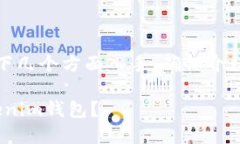 在讨论如何提到Tokenim钱包时，您可以从以下几个